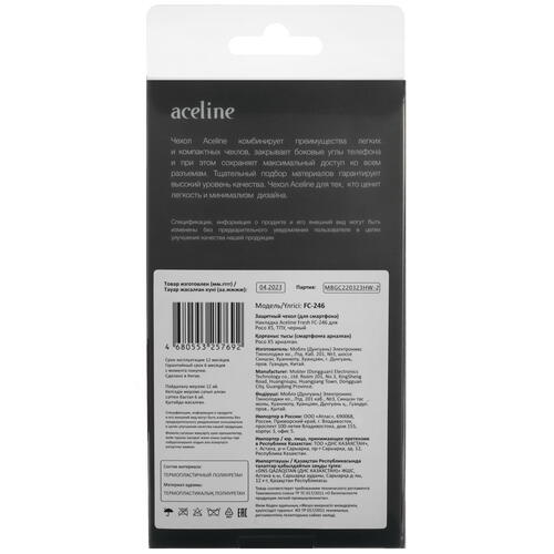 Купить Накладка  Aceline Fresh для POCO X5/ Xiaomi Redmi Note 12 5G черный  5400977. Характеристики, отзывы и цены в Донецке