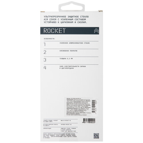Купить Защитное стекло Rocket для экрана Apple iPhone 16 Pro  5474337. Характеристики, отзывы и цены в Донецке