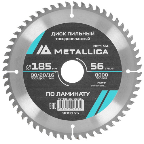 Купить Диск пильный Metallica 903155  9120650. Характеристики, отзывы и цены в Донецке