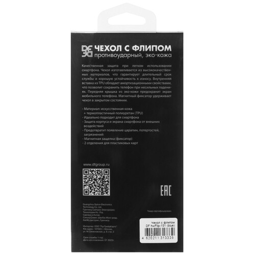 Купить Чехол-книжка  DF Flip Case для HUAWEI Pura 70 синий  5470743. Характеристики, отзывы и цены в Донецке