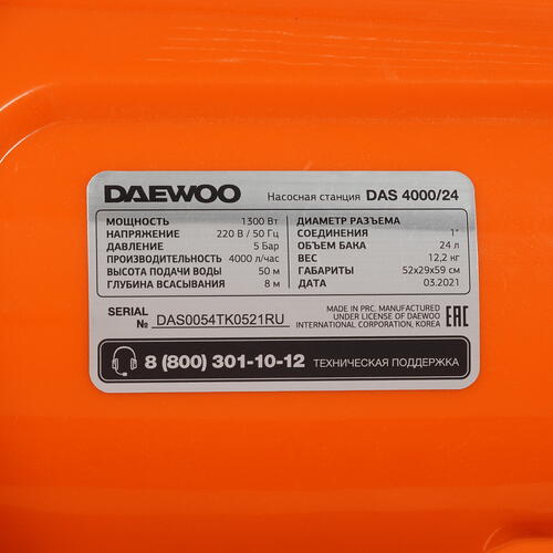 Купить Насосная станция Daewoo DAS DAS4000/24  5311044. Характеристики, отзывы и цены в Донецке