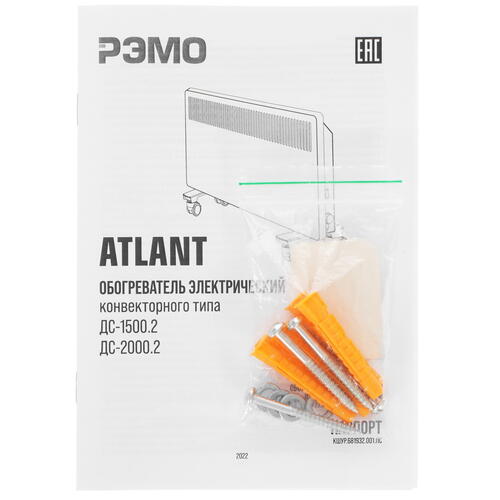 Купить Конвектор ATLANT ДС-1500.2  9904898. Характеристики, отзывы и цены в Донецке