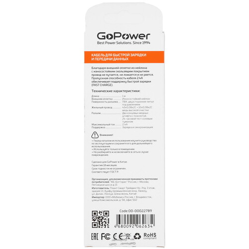 Купить Кабель круглый GoPower Lightning 8-pin - USB 2.0 Type-A красный 1 м  5479660. Характеристики, отзывы и цены в Донецке