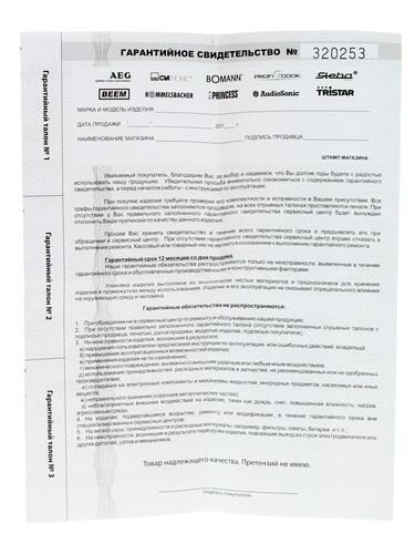 Купить Блендер стационарный Profi Cook PC-UM 1006 серебристый  6676048. Характеристики, отзывы и цены в Донецке