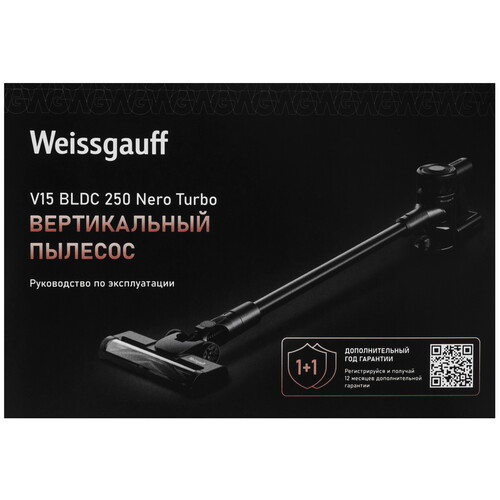 Купить Пылесос вертикальный   Weissgauff V15 BLDC 250 Turbo  черный  9259457. Характеристики, отзывы и цены в Донецке