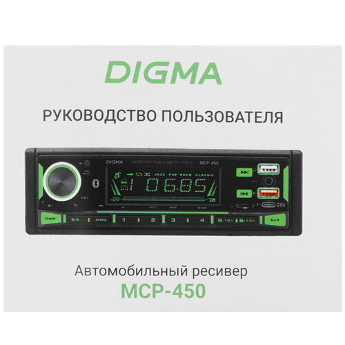 Купить Автопроигрыватель Digma MCP-450  5483783. Характеристики, отзывы и цены в Донецке