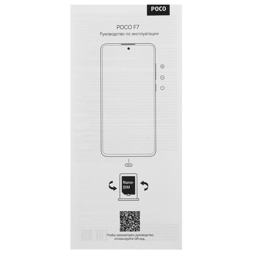 Купить 6.83" Смартфон POCO F7 512 ГБ белый  5628273. Характеристики, отзывы и цены в Донецке