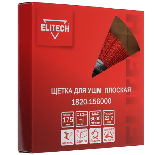 Купить Щетка Elitech 204306  9130359. Характеристики, отзывы и цены в Донецке