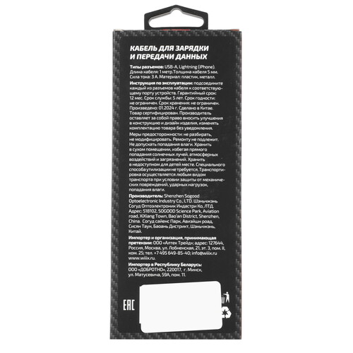Купить Кабель круглый WIIIX Lightning 8-pin - USB 2.0 Type-A черный 1 м  5488291. Характеристики, отзывы и цены в Донецке
