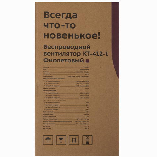 Купить Вентилятор Kitfort КТ-412-1  фиолетовый  9091027. Характеристики, отзывы и цены в Донецке