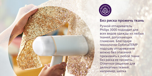 Купить Отпариватель Philips STH3020/10 белый  9285776. Характеристики, отзывы и цены в Донецке
