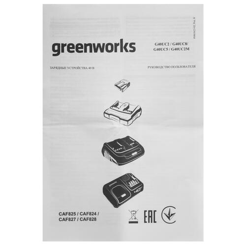 Купить Зарядное устройство GreenWorks G40UCM2M 40V  5081793. Характеристики, отзывы и цены в Донецке