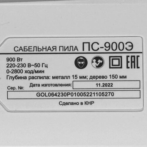 Купить Сабельная пила Ресанта ПС-950Э  9957963. Характеристики, отзывы и цены в Донецке