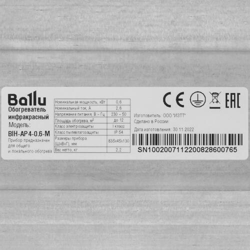 Купить Инфракрасный обогреватель Ballu BIH-AP4-0.6-M  9976210. Характеристики, отзывы и цены в Донецке