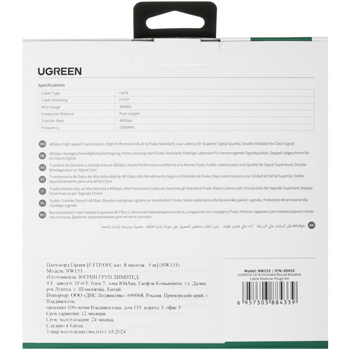 Купить Патч-корд Ugreen NW153  5453987. Характеристики, отзывы и цены в Донецке