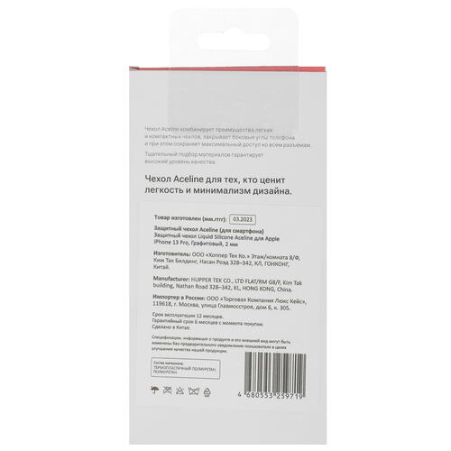 Купить Накладка  Aceline Liquid Silicone для Apple iPhone 13 Pro серый  5413180. Характеристики, отзывы и цены в Донецке