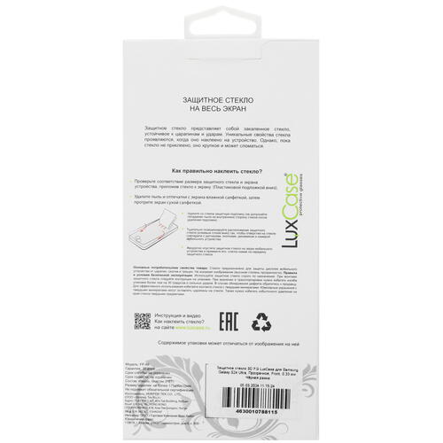 Купить Защитное стекло LuxCase для экрана Samsung Galaxy S24 Ultra  5448416. Характеристики, отзывы и цены в Донецке
