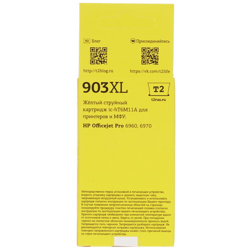 Купить Картридж T2 №903XL желтый  4788766. Характеристики, отзывы и цены в Донецке