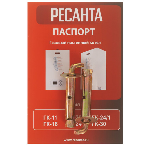 Купить Газовый котел Ресанта ГК-11 настенный  5480545. Характеристики, отзывы и цены в Донецке