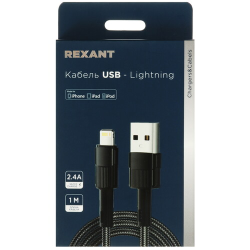 Купить Кабель круглый REXANT Lightning 8-pin - USB 2.0 Type-A черный 1 м  5454249. Характеристики, отзывы и цены в Донецке