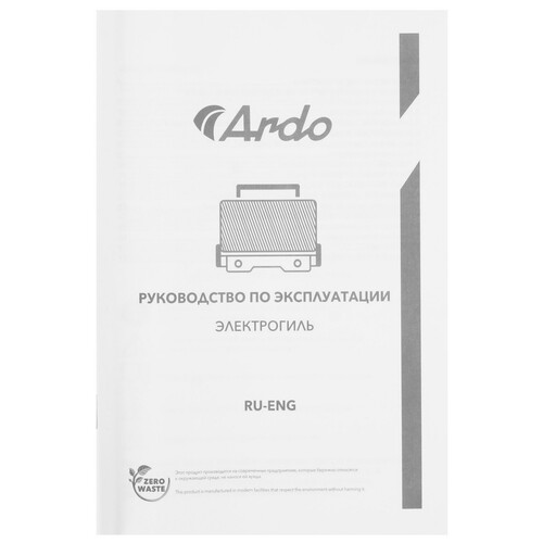 Купить Гриль ARDO TSB618S2 серебристый  9284798. Характеристики, отзывы и цены в Донецке