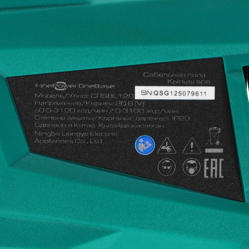 Купить Сабельная пила FinePower OneBase CRSBL120 OneBase20  , Без ЗУ, Без АКБ  4827384. Характеристики, отзывы и цены в Донецке