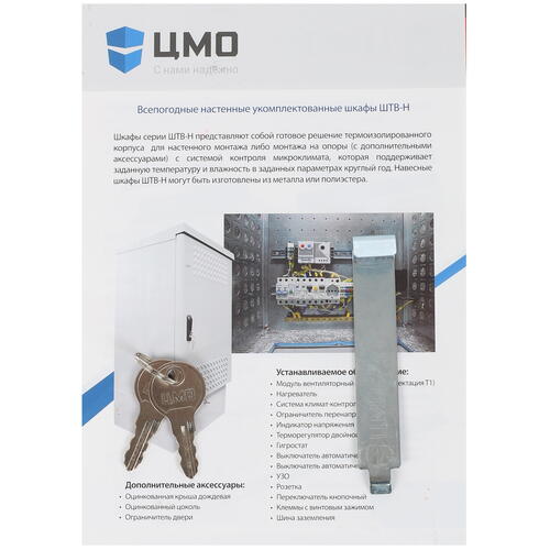 Купить Шкаф коммутационный ЦМО ШРН-Э-9.650  8134941. Характеристики, отзывы и цены в Донецке