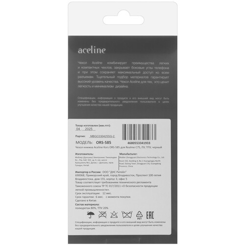 Купить Чехол-книжка  Aceline Kors для realme C75 черный  9238072. Характеристики, отзывы и цены в Донецке