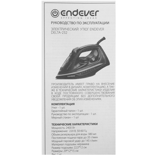 Купить Утюг Endever DELTA-232 черный  9225636. Характеристики, отзывы и цены в Донецке