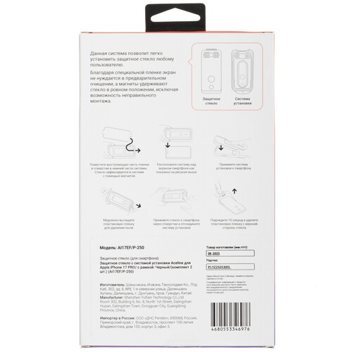 Купить Защитное стекло Aceline для экрана Apple iPhone 17 Pro  5630159. Характеристики, отзывы и цены в Донецке