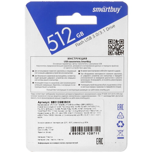 Купить Память USB Flash 512 ГБ Smartbuy Scout [SB512GB3SCK]  9055339. Характеристики, отзывы и цены в Донецке