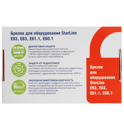 Купить Брелок для сигнализации StarLine E93/91.1/90.1/63/61.1/60.1  1266186. Характеристики, отзывы и цены в Донецке