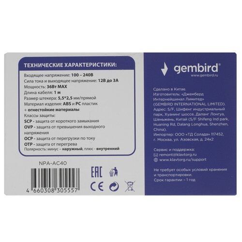 Купить Адаптер питания сетевой Gembird NPA-AC40  9296750. Характеристики, отзывы и цены в Донецке