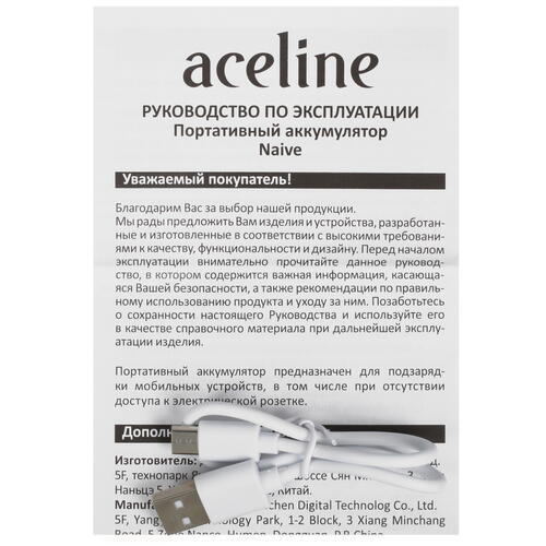 Купить Портативный аккумулятор Aceline Naive белый  5400535. Характеристики, отзывы и цены в Донецке
