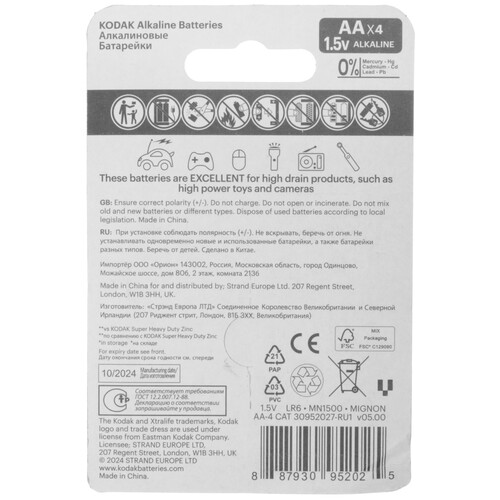 Купить Батарейка Kodak XTRALIFE Alkaline KAA-4 AA (LR6/ER14505/FR6/R6P)  9253199. Характеристики, отзывы и цены в Донецке