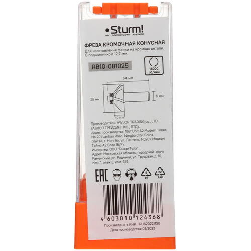 Купить Фреза Sturm! RB10-081025  9112969. Характеристики, отзывы и цены в Донецке