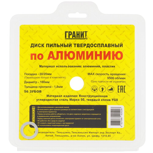 Купить Диск пильный ГРАНИТ 716556  9209983. Характеристики, отзывы и цены в Донецке