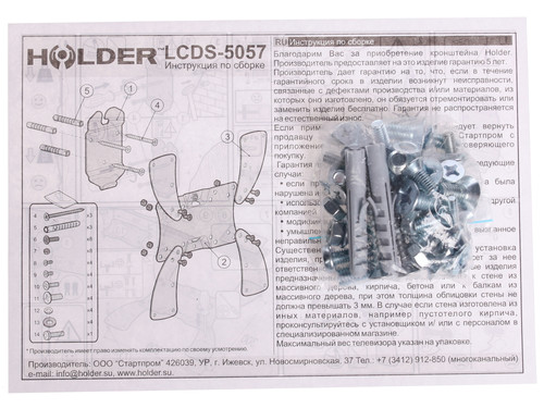 Купить Кронштейн для ТВ Holder LCDS-5057 черный  0194119. Характеристики, отзывы и цены в Донецке