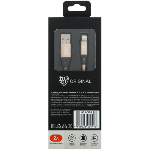 Купить Кабель круглый BY Lightning 8-pin - USB 2.0 Type-A золотистый 1 м  5482237. Характеристики, отзывы и цены в Донецке