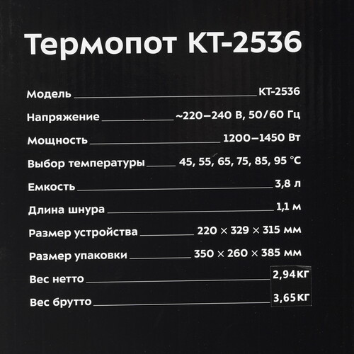 Купить Термопот Kitfort КТ-2536 зеленый  9242921. Характеристики, отзывы и цены в Донецке