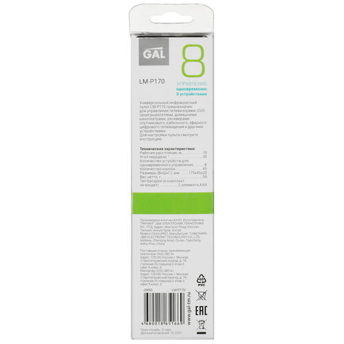Купить Пульт ДУ GAL LM-P170  1617689. Характеристики, отзывы и цены в Донецке