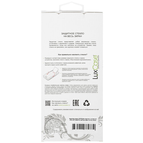 Купить Защитное стекло LuxCase для экрана Tecno SPARK 30 4G  5609340. Характеристики, отзывы и цены в Донецке