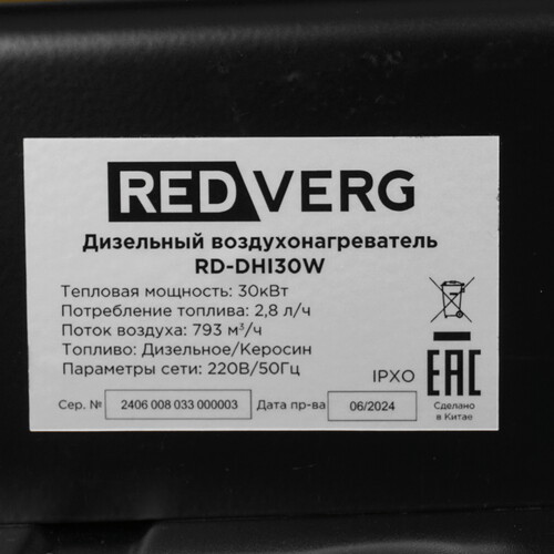 Купить Тепловая пушка дизельная RedVerg RD-DHI30W  9154671. Характеристики, отзывы и цены в Донецке