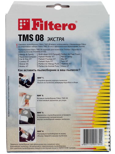 Купить Мешок-пылесборник Filtero TMS 08 Экстра белый  1098196. Характеристики, отзывы и цены в Донецке