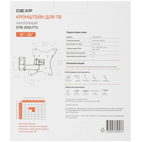 Купить Кронштейн для ТВ DEXP DTB-200LTTU черный  9303059. Характеристики, отзывы и цены в Донецке