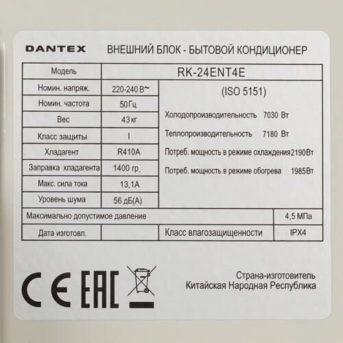 Купить Кондиционер настенный сплит-система Dantex RK-24ENT4/RK-24ENT4E белый  9986570. Характеристики, отзывы и цены в Донецке