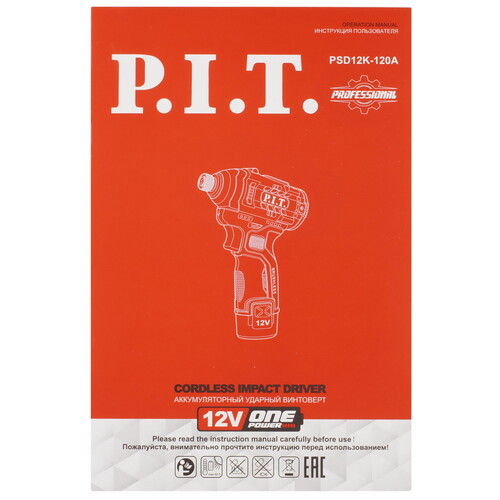 Купить Винтоверт P.I.T. PSD12K-120A/1 OnePower 12V  5604935. Характеристики, отзывы и цены в Донецке