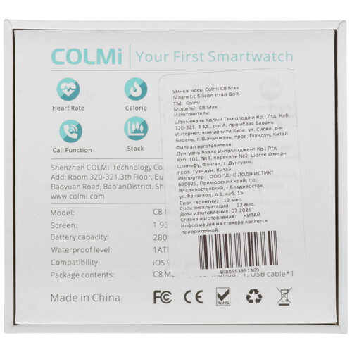 Купить Смарт-часы Colmi C8 Max  5630500. Характеристики, отзывы и цены в Донецке