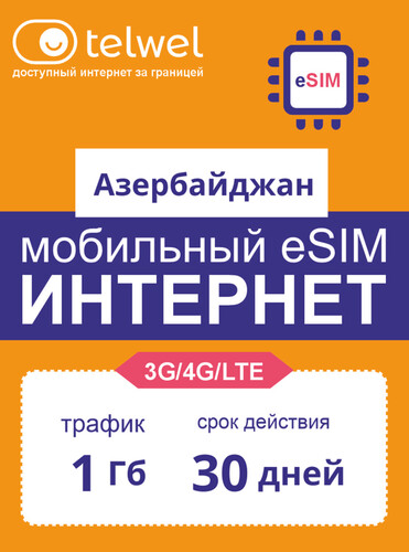Купить карта оплаты Telwel Интернет и мессенджеры Азербайджан  5628057. Характеристики, отзывы и цены в Донецке