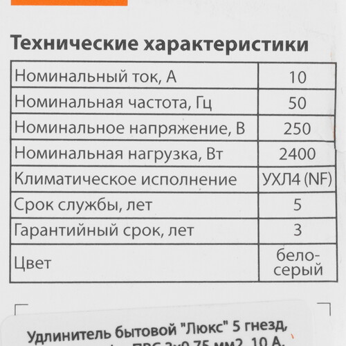 Купить Удлинитель TDM ELECTRIC Люкс SQ1303-4024 белый  9277085. Характеристики, отзывы и цены в Донецке